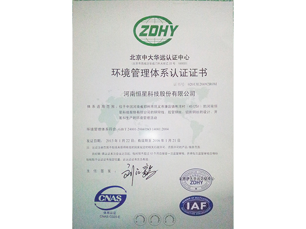 Certificación del Sistema de Gestión Ambiental